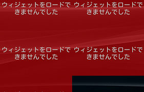 Xperia acro SO-02C セーフモード