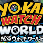 さっそく「妖怪ウォッチワールド / Yo-kai watch world」をやってみた(更新中)
