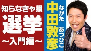 おすすめYoutube紹介(8月版)