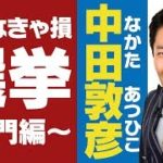 おすすめYoutube紹介(8月版)